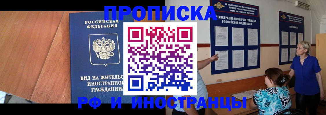 временная регистрация для всех в Ахтубинске