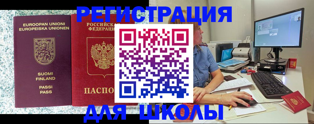 временная регистрация надежно в Ахтубинске