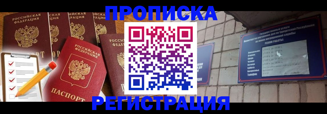 временная регистрация адрес в Ахтубинске