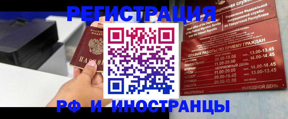 прописка штамп в Ахтубинске