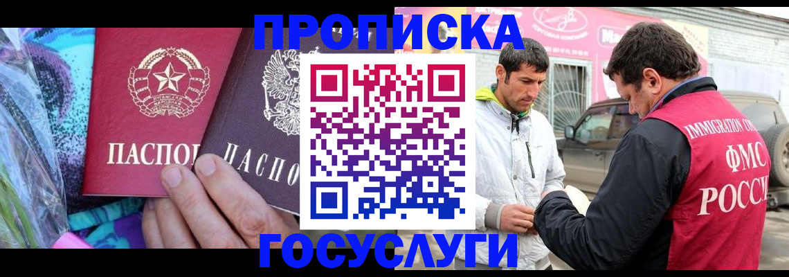 прописка для школы в Ахтубинске